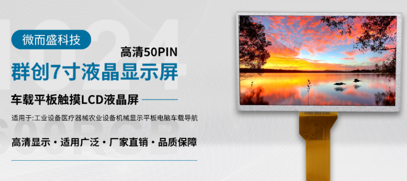LCD液晶屏背面貼的到底是什么？